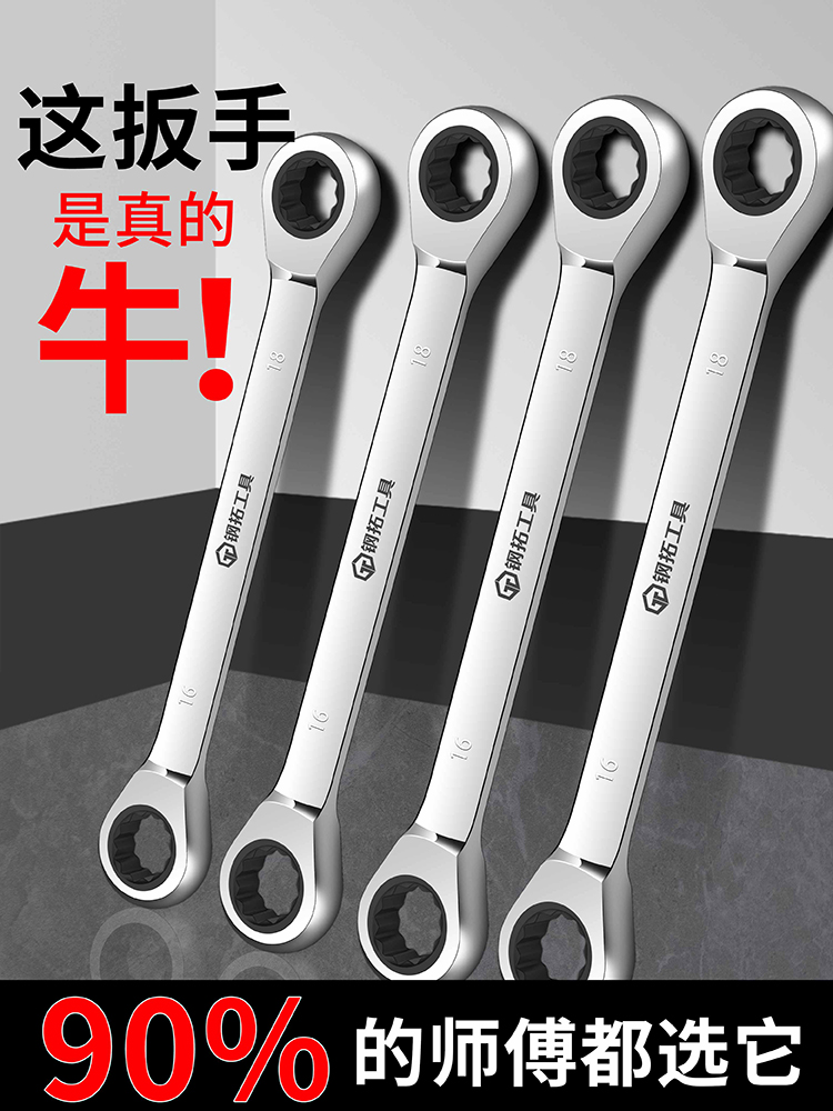 棘轮扳手快速开口梅花两用扳手工具大全10mm自动双向汽修扳手套装