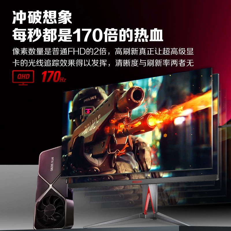 AOC Love attack 5 27-дюймовый 2K e-спорт монитор AG275QXE 2K родной 180Гц HDR400