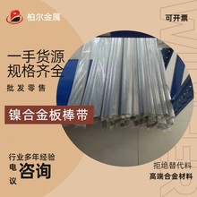 ���I���I Hastelloy C-276���ϺϽ�� ��С����C-276�Ͻ� �F؛