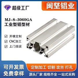 铝及铝合金材;铝合金