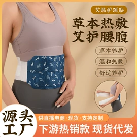 保健器具配件;花草枕;艾灸/艾草/艾条/艾制品