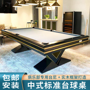 台球桌标准型商用大理石板桌球台成人美式黑八多功能乒乓球桌多用-阿里巴巴
