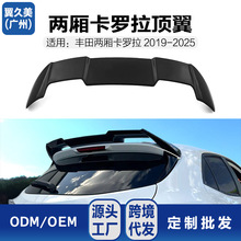 �m��2019-2025���S�￨�_���Ɏ�β��������bCOROLLA�����װ��b