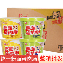统一粉面蛋肉肠都会小馆粉面菜蛋金汤肥牛泡面方便面整箱桶装速食