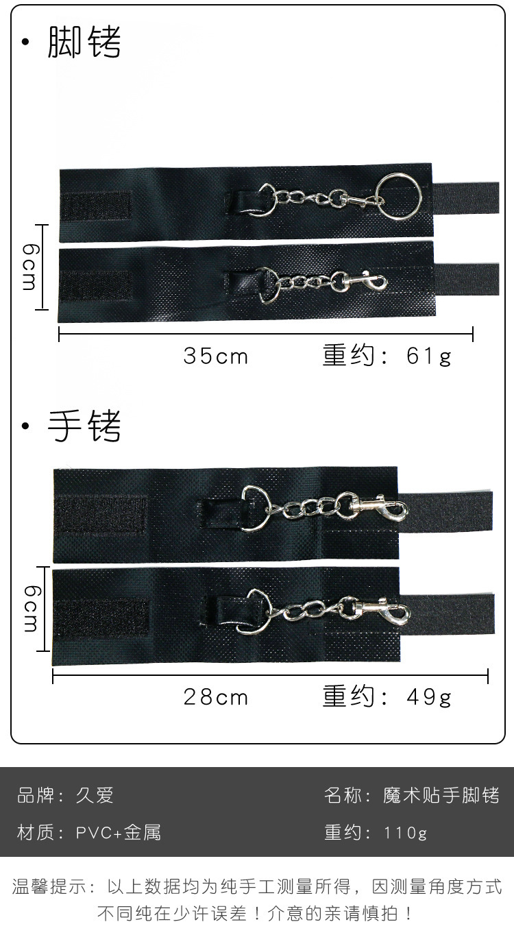 PVC Bondage Restraint Set with Handcuffs and Ankle Cuffs, Black-Red Couple Play Kit — detail image 7