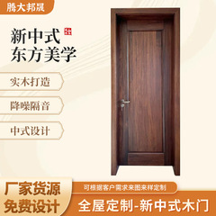 新しい中国風のクルミ材の木製玄関ドア屋内寝室の部屋のドア浴室キッチン木製ドア無垢材のドアの完全なセット