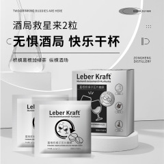 葛根枳椇子片职场酒局应酬醒酒咀嚼片压片糖果醉酒独立小包装