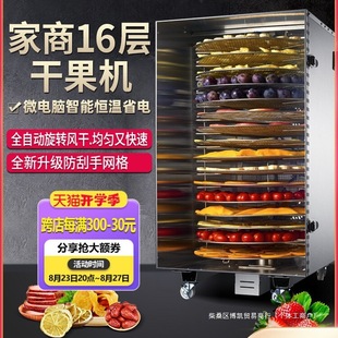 Rotary Fruit Dryer Food Commercial Dried Fruit Machine Mango Dried Beef Bamboo Shoots Air Dryer Household