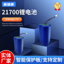跨境爆款3.7V锂电池组大容量21700锂电池组9000-15000毫安电池组