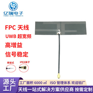 ����FPC UWB���������ԃ����쾀VR AR�O���֙C�cƽ����ٔ�����ݔ