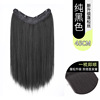 퓨어블랙 롱스트레이트 45CM [내추럴블랙