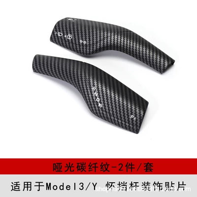 Cross-Border Suitable for Model 3/Y Other Automotive Interior Supplies - model3y-cover-decorative-sticker-dummy-carbon
