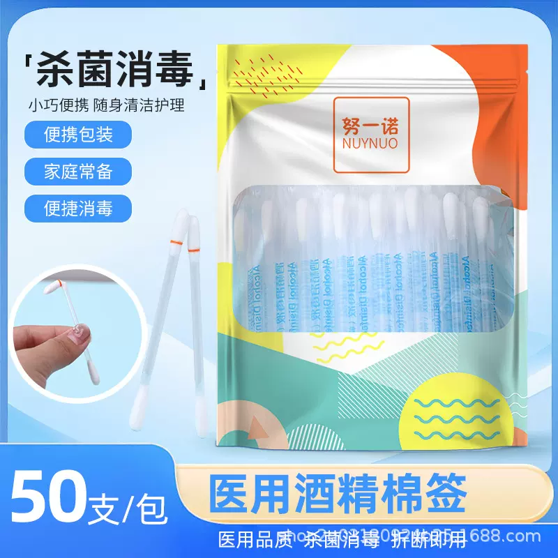 应急消毒四件套一次性酒精棉片防水贴碘伏棉签旅行户外急救用品
