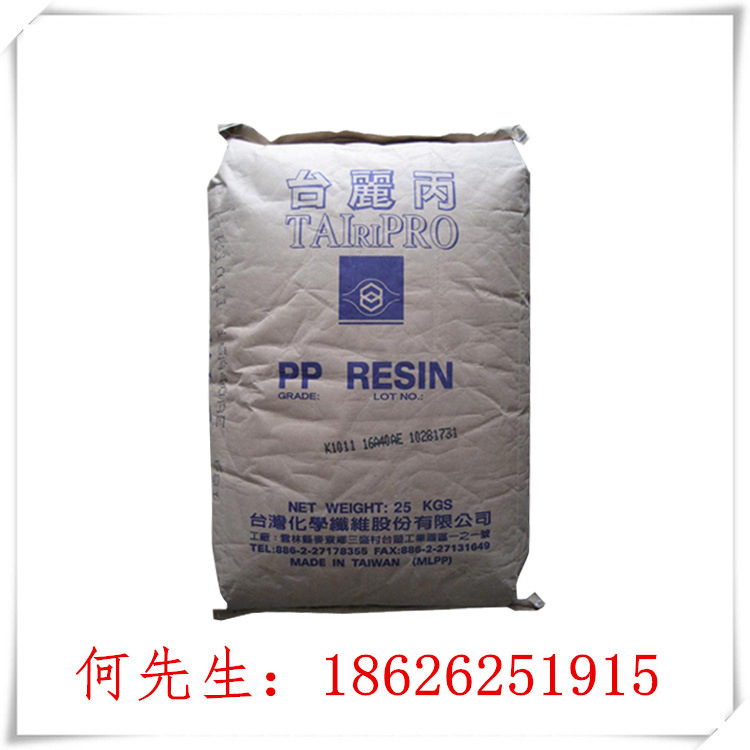 台湾化纤/k7025，高抗冲，高刚性，高流动PP，洗衣机槽家电产品用