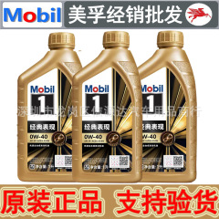 販売卸売本物の Jinmei No. 1 エンジンオイル Xiaojin No. 1 0W-40SP1L 全合成自動車特殊エンジンオイル