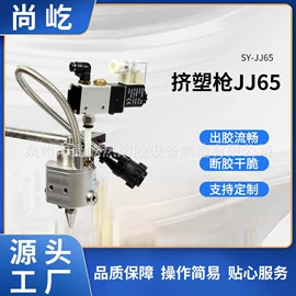 热熔胶机;其他电子制造;点胶设备