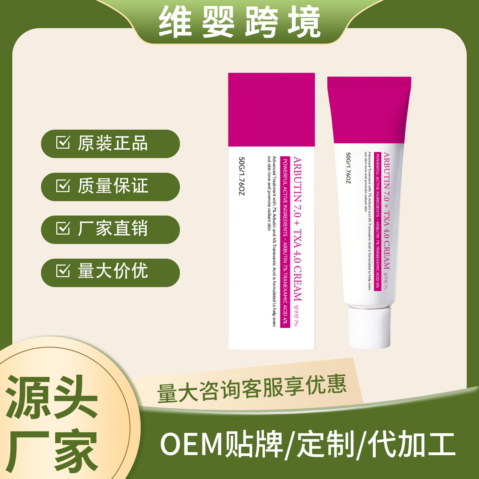 Moisturizing Cream with a Lightweight Texture, Easy to Absorb, Gentle Formula Makes Skin Smooth and Hydrated, Suitable for Daily Skincare