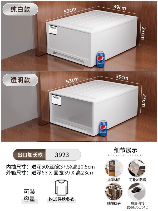 星优收纳箱抽屉式塑料大容量内衣收纳盒衣服整理箱衣橱衣柜储物箱|undefined
