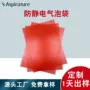 苏州加厚防静电防震气泡片