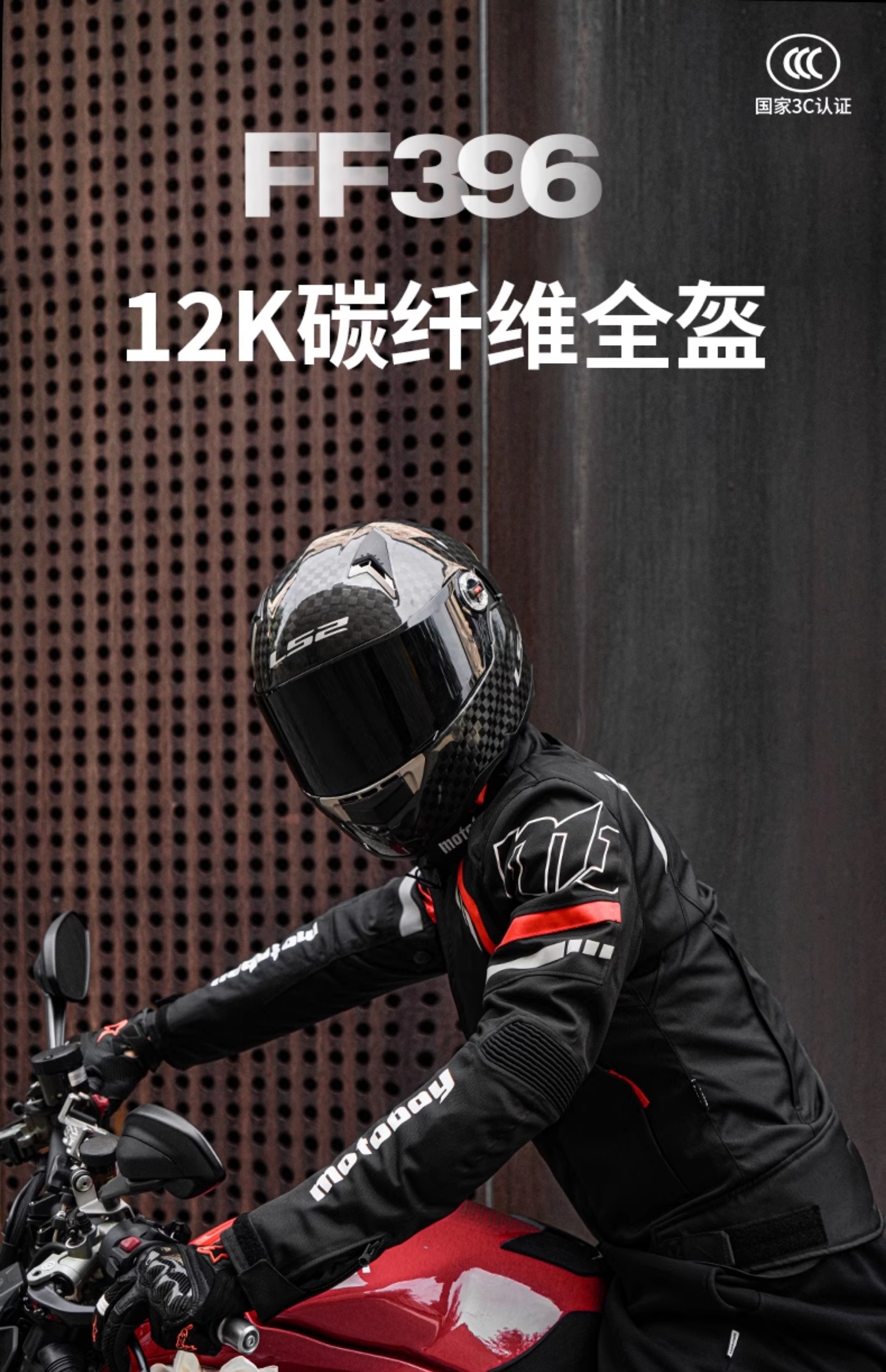 LS2FF396 Motorcycle Helmet 12K Full Carbon Fiber Anti-Fog Visor