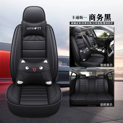 Seat cushion, seat cover All-inclusive mini Four Seasons Special - full-leathercartoon-edition-business-black-remarks-model-year
