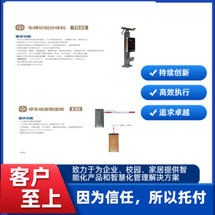 Professional Custom Development of License Plate Recognition Camera System Solutions, Terminal Hardware, and Security Hardware Customization