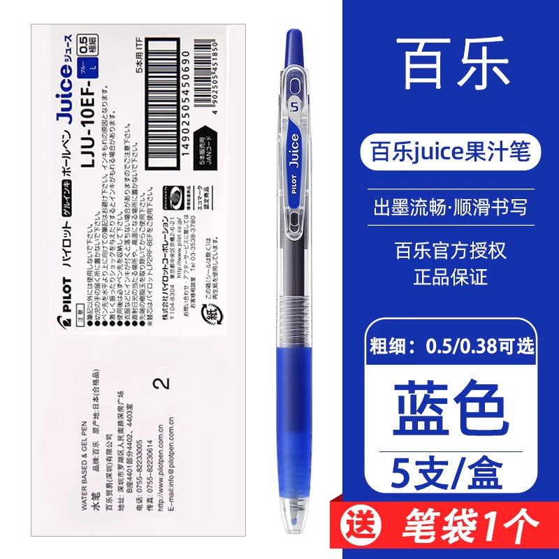 日本PILOT百乐JUICE彩色中性笔按动果汁笔0.5官方旗舰店官网|undefined