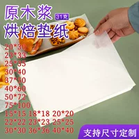 Масляная бумага для выпечки масляная бумага для пищевых продуктов Специальный коммерческий торт духовка для выпечки бумага маслостойкая маслостойкая бумага для выпечки