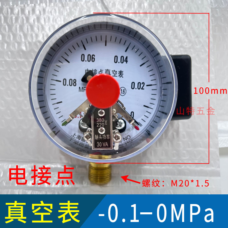 Manómetro de vacío de YZ-100 YZ-60-0.1-0/0.15/0.9/1.5Mpa medidor de voltaje negativo de contacto eléctrico resistente a los golpes