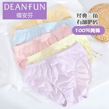 蝶安芬2条装纯棉女士内裤高腰宽松三角裤纯棉妈咪裤超市同款