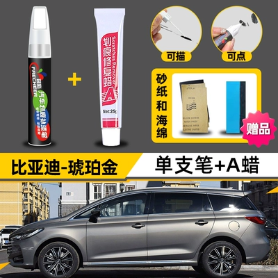 Scratch Repair Artifact Avtomobil boya qələmləri - amber-gold-exclusively-for-4s-single-pen-scratch-wax-4s-special-free-sandpaper-sponge-wipe