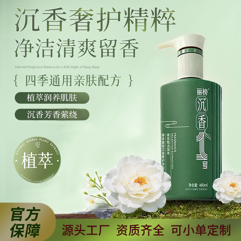Perfumed shower gel strongly flavoured, shampoo, scarlet wood, long-term effect, oil sheen control