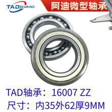 16007 16007ZZ 16007 2RS �������7000107ǧ����г�����а���