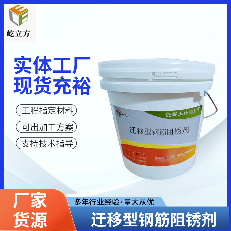 钢筋阻锈剂砂浆混凝土迁移型抗氯盐粉状防海水腐蚀阻锈剂耐腐蚀
