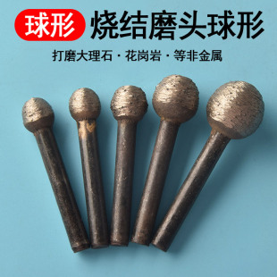 Spherical sintered lettering grinding head stone carving ice carving burning knots diamond grinding head finishing stone tablet 6mm stone