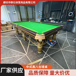 台球桌