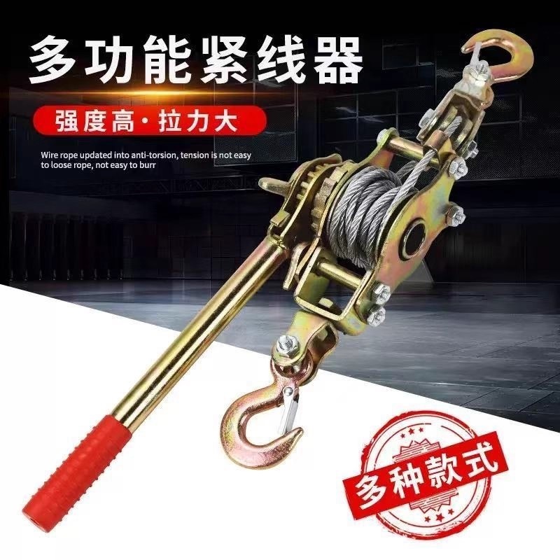 紧线器多功能日式钢丝绳拉紧线器大力电力拉紧器拉线器电线卡线器