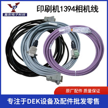 ӡˢ�C1394���C��ԭ�bDEK���C��̖�����ۼ��~��о늾����