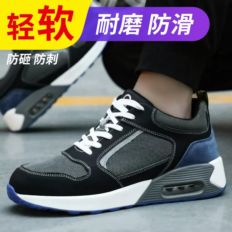 跨境劳保鞋男钢头防砸防刺穿轻便减震舒适软底时尚工作鞋批发耐穿