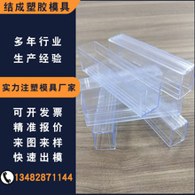 PVC防水透明塑料盒开模工业接线盒电子元器件产品吸塑注塑加工