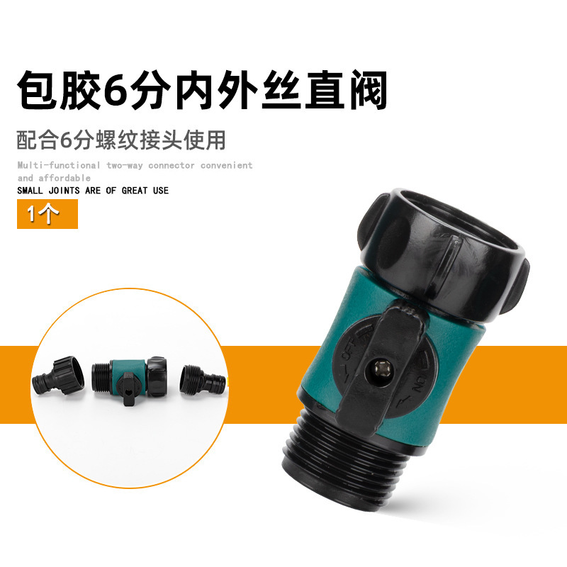 洗車水銃部品3/4分6分水管快速蛇口多機能継手補修止水接続洗濯|undefined
