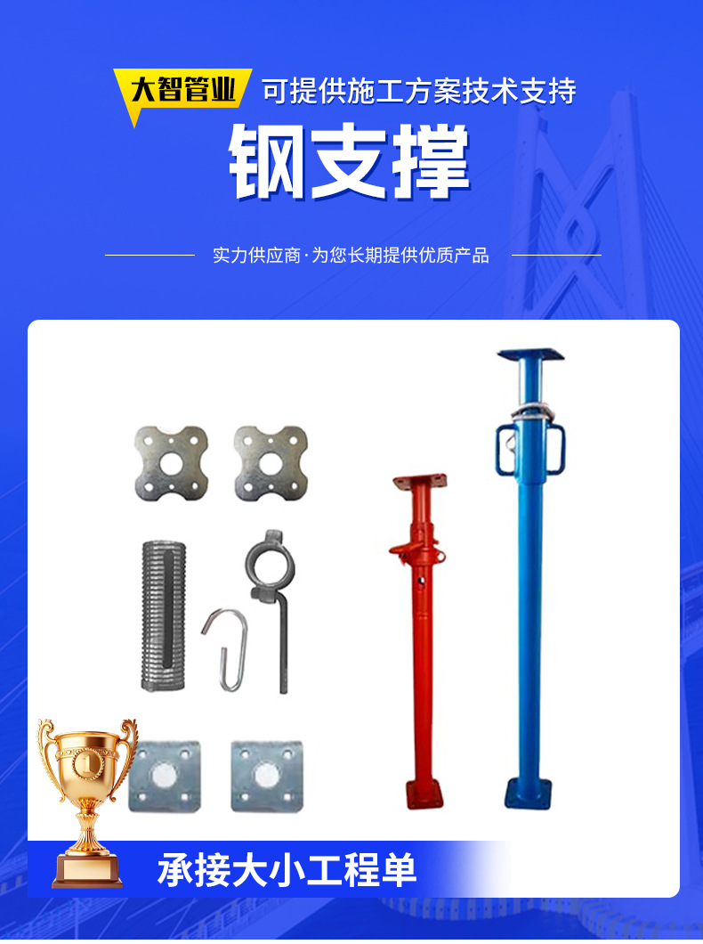 钢支撑_04.jpg