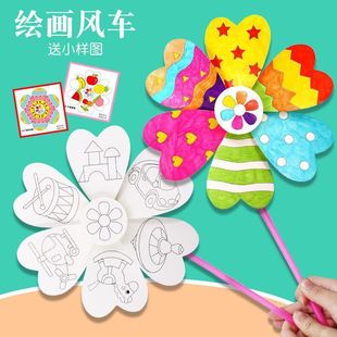 Art Material Package Blank Painting Windmill DIY Kidsren's Production Kindergarten Coloring Graffiti Toys Wholesale