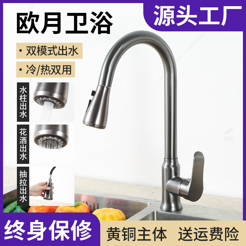 Brass Supercharged Splash-proof Faucet Hot and Cold Dual-purpose Kitchen Sink Sink Pull-out Retractable Back Vegetable Basin