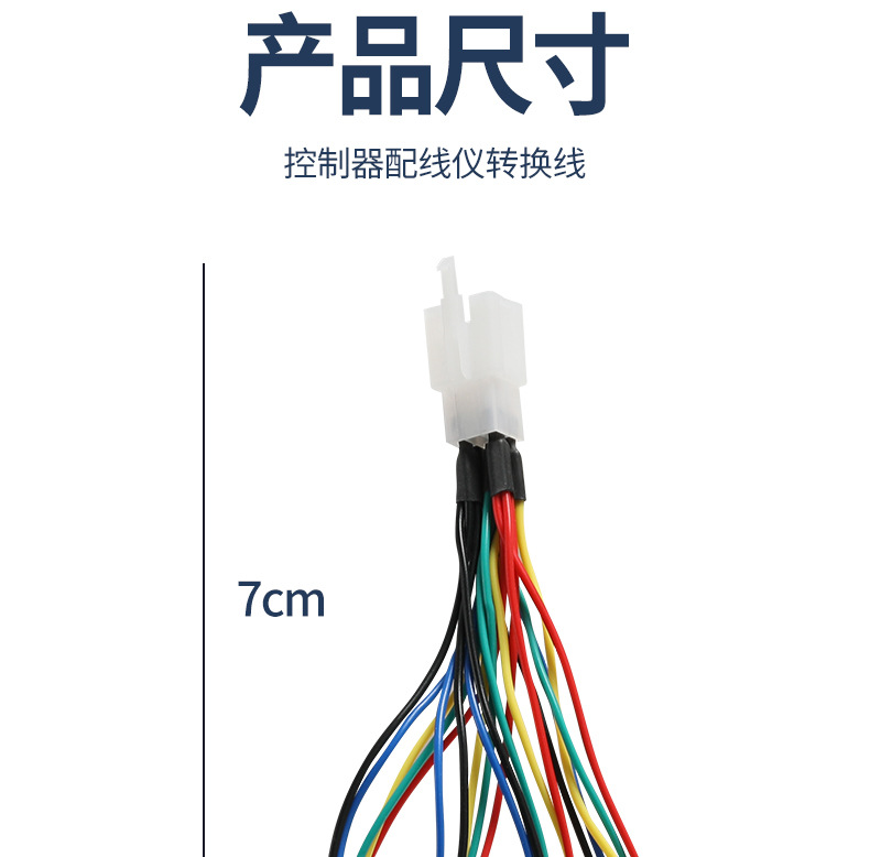 Electric Vehicle New National Standard Motor Hall Sensor Plug Repair Tool Wiring Instrument Conversion Cable Controller Conversion Plug Accessories