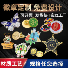 金属徽章定制卡通动漫周边烤漆珐琅大学校徽公司logo胸针胸章定做