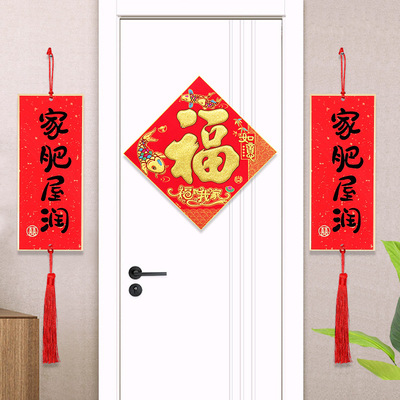喬遷之喜裝飾對聯新居入宅布置用品新房搬家儀式大門創意絨布門聯