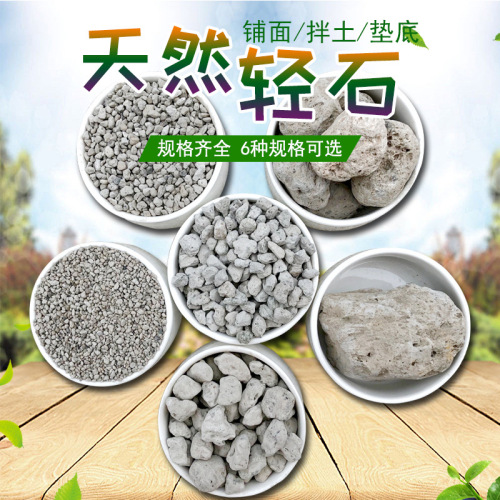 Manufacturer wholesales pumice granules, meat mixed with soil for paving, pumice, fish tank landscaping, aquarium filter material orchid