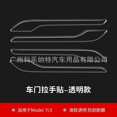 fiber luminous stickers modified ya – Other Automotive Exterior Supplies - transparent