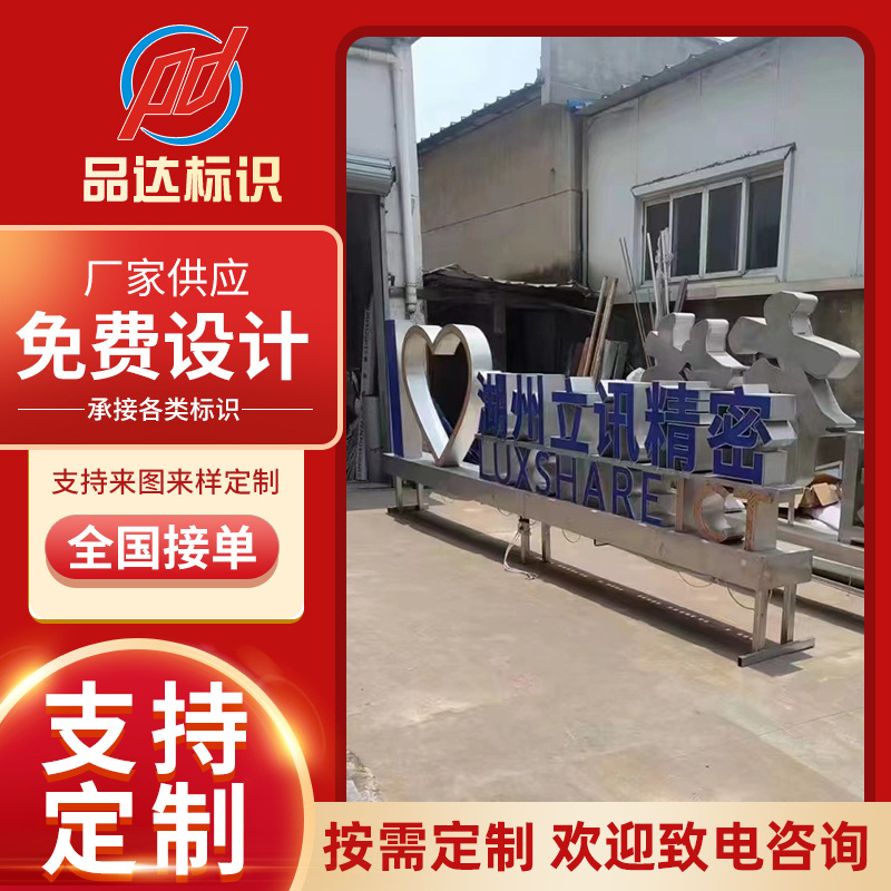 户外立体双面字斜面字景观字厂家招牌不锈钢烤漆字景观广告字